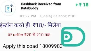 How to earn money by Databuddy app| How to Redeem money in paytm by Databuddy app|Databuddy क्या है