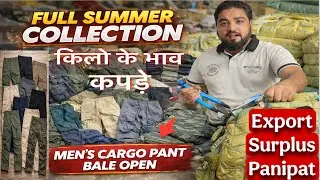 Men&rsquo;s Cargo Pant Bale Open | Full Summer Collection | Export Surplus Panipat