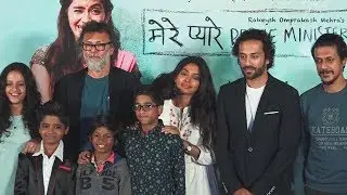 Mere Pyare Prime Minister का Official Trailer Launch | Rakesh Omprakash Mehra | Uncut