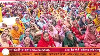 SITA MATA NIMADI BHAJAN | कन्या भोजन की शुभ घड़ी जनक दुलार सीता माता रपट पड़ी | MUKESH JI SHASTRI