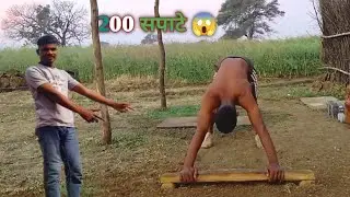 200 सपाटे 😱 home warcout @anishrawat00 @annu.rj35 