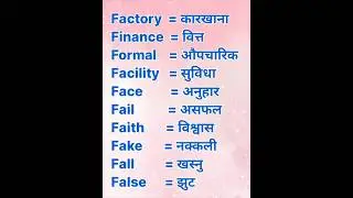 #english  to nepali word meaning #song #music