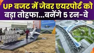 Jewar Airport Budget Allocation: 750 crore rupees allocated for Jewar Airport, 5 runways to be built at the airport.