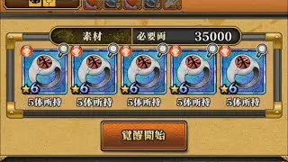 Naruto Blazing - Awakening And Max Leveling An OG BF!