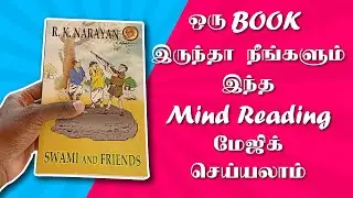 Easy Mind Reading Magic Tutorial In Tamil