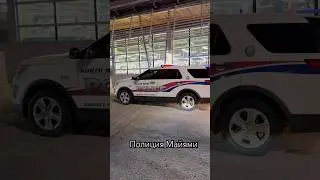 Полиция Майями #miami #america #сша #майями #usa #сша #florida
