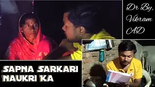 Sapna Sarkari Naukari Ka ! Vikram AD  ! Family Drama Short Movie