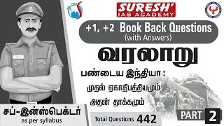 TNUSRB | Book Back Questions Discussions | History-12 std| Suresh IAS Academy