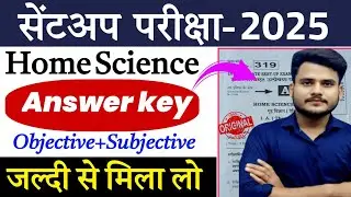 26 November Home Science Answer Key 2025 || 12th Sent Up Exam Home Science Question Paper Solution |