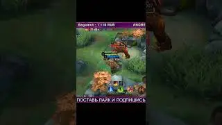 КАК ЕГО ОБОЗВАТЬ? #mlbb #mobilelegends #abibas #мобайллегенд #мобайллегенд #млбб #mbl #stream #стрим