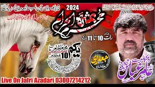 Live Majlis 3 Muhrram 2024 Imambargah Syed Hassan Shah Ali Maroof Shia Molvi Jhang