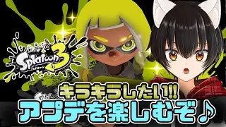 【スプラトゥーン３】低気圧に負けるな★【のぶねこ】