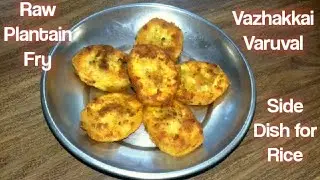 Vazhakkai Fry Recipe | Raw Plantain Fry | Best Sidedish for Rice | AJ Classic Kitchen