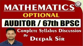 Math Optional for BPSC: Auditor, 67th BPSC & Project Manager 2022 | Syllabus & Approach
