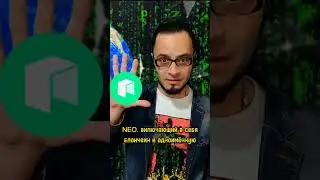 Умная экономика от блокчейн NEO (Крипта 2023)