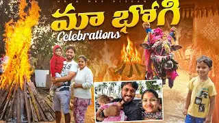 First Time Boat Race చూసాం.. 🤗 | మా భోగి Celebrations.. 🌴🛖🥰 | Mr & Mrs Nissah 