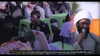 نعي فارك الشيخ رعد النمساوي مجلس عزاء ذكرى سنويه المرحوم رحيم السعيدي