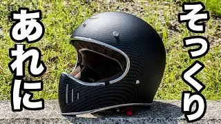 SHOEI EX-ZEROにそっくりで2万円！THHのクラシックへルメットTＴ-03試用インプレッション