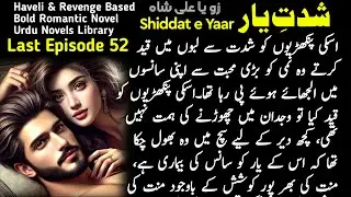 shiddat e yaar novel by zoya ali shah Last Episode 52 - Urdu Audio Novel - Romantic Urdu Novels