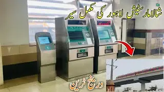 Orange Train Lahore | Shalimar Station Ki Sair | Metro Train Travel in Lahore