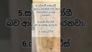Amazing benefits in sago drink#සවි කැඳ සතු විශ්මිත ගුණාංග#srilanka🇱🇰#colombo#subscribe👍👍