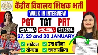 KVS Teachers Vacancy: PGT TGT PRT NTT | Kendriya Vidyalaya Contract Vacancy 2026