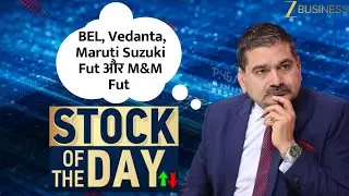 Stock of the Day: Anil Singhvi&rsquo;s Big Calls on BEL, Vedanta, Maruti Suzuki & M&M Futures!