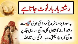 Shaban Wazifa for Shaadi, Mangni & Nikah Success