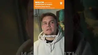 Реальный опыт: Biglion работает лучше рекламы