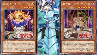 [YGO PRO] Nekroz Deviritual | Replay | 2018