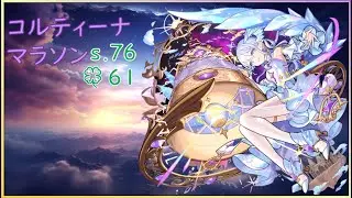 【モンスト】まったりコルマラ！そろそろ遭遇願って！