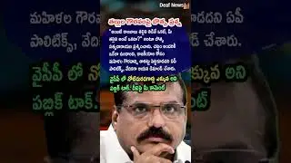 AP Politics, LAW SHOULD BE SAME FOR ALL &ndash; BOTSA! 🦁