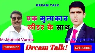 #Dream Talk  Mr. Munshi Verma #Proveda Company #Varanasi  Proveda Income Plan