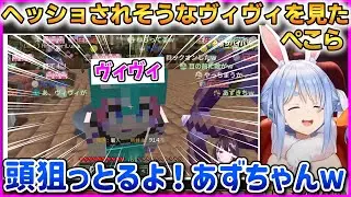 偽造メダルの真相が暴かれる！ヘッショされそうなヴィヴィを見たぺこらの反応は…【綺々羅々ヴィヴィ/兎田ぺこら/AZKi】 #ホロライブ切り抜き #FLOWGLOW