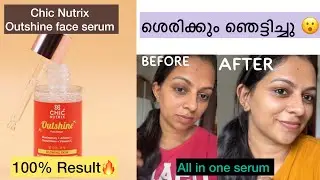 ശെരിക്കും ഞെട്ടിച്ചു 😮🔥 BEST GLOWING SKIN SERUM IN INDIA 2023 | CHICNUTRIX OUTSHINE |