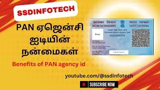 PAN ஏஜென்சி ஐடியின் நன்மைகள் | Benefits of PAN agency ID