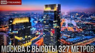 Новый год в Москве 2025. Смотровая площадка ПАНОРАМА 360