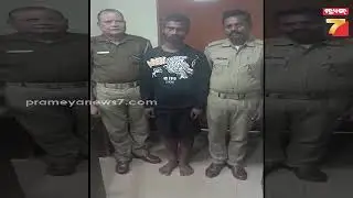 Woman Kidnapped for Ransom in Bhubaneswar, Accused Arrested | Prameya News7