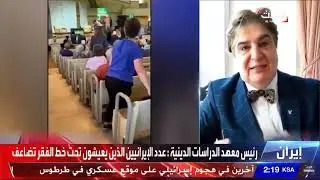 Babak Emamian on Alhadath 15th August 2022 Iran working class poverty spreading to middle classes