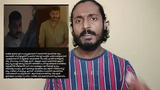 Army man | pratheesh kumar | പീഡനവീരൻ ഇപ്പോൾ നിരപരാതിയോ? | Bichus stroke