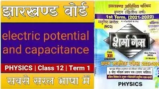 #physics chapter 2 electric potential and capacitance most important MCQ //for term 1 examination