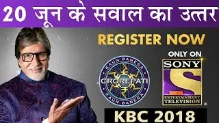 KBC 20 June 2018 Registration Question with Answers | Kaun Banega  Crorepati 2018  l KBC