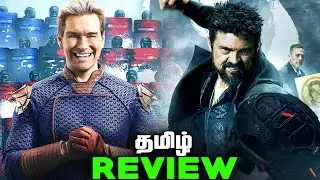 The Boys Season 4 Tamil Series Review (தமிழ்)