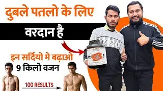 India's best mass gainer for weight gain | kam paiso me vajan badhao | vajan badhane wala powder |