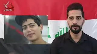 جان خاطب وعاقد و استشهد وبجيبه بس 500 دينار 💔 الشهيد زيد رياض من النجف #قصة_شهيد