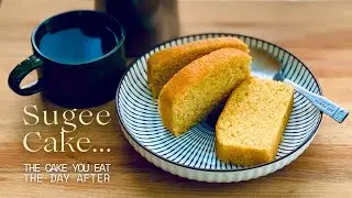 Sugee Cake (Sooji/ Semolina Cake). The cake that you eat the day after