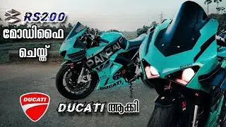 RS 200 മോഡിഫൈ ചെയ്ത് DUCATI ആക്കി| BAJAJ RS 200 MODIFICATION| TOXI MOTOVLOG