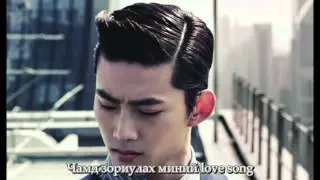 2PM - Love song [Mon Sub] [Монгол Хадмал]