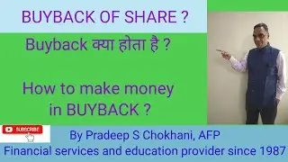 BUYBACK क्या होता है ? How to make money in BUYBACK ? @pradeepSchokhani