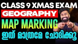 Class 9 Christams Exam Geography Map Marking | Sure&nbsp;Questions | Eduport